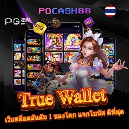 ผลบอลสด888ภาษาไทย