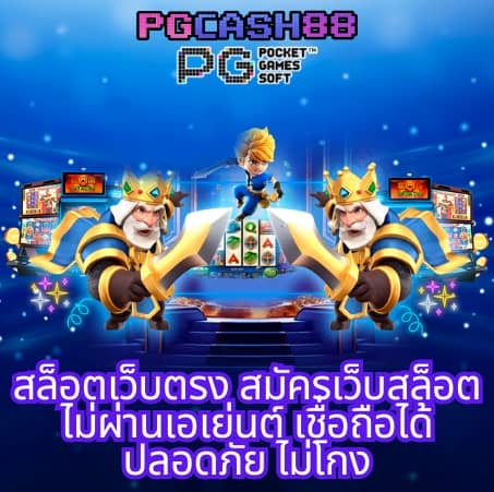 ผลบอลสด888ภาษาไทย