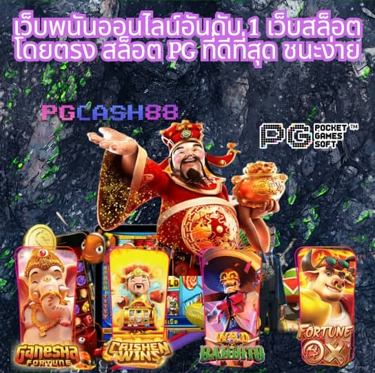 ผลบอลสด888ภาษาไทย